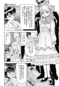 [DAPHNIA] Himitsu no Hanazono