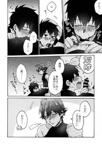 (Dai 11-ji ROOT4to5) [Yohanemu (Fukuzawa Yukine)] Binetsu o Nokoshite: Zutto Atsui mama de (Fate/Grand Order)