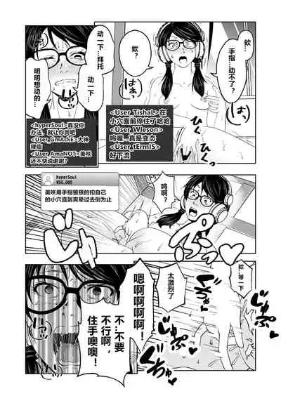 Saimin Stream #1.2(Chinese)