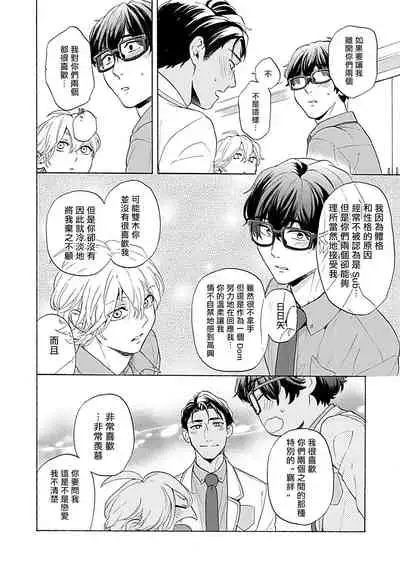 Dom/Sub Universe BL 01-03