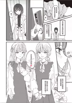Futago Yuri Ecchi Anthology Ch. 1-2, 8, 4