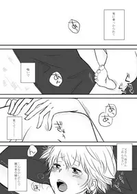 ひとひらの心を1（ヒバツナ子）(Katekyoo Hitman REBORN!)