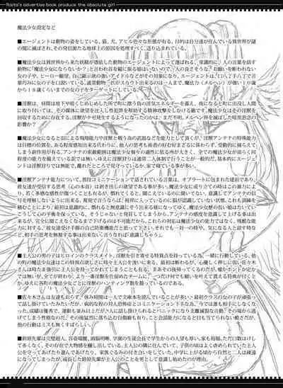 Mahou Shoujo Soushuuhen 2