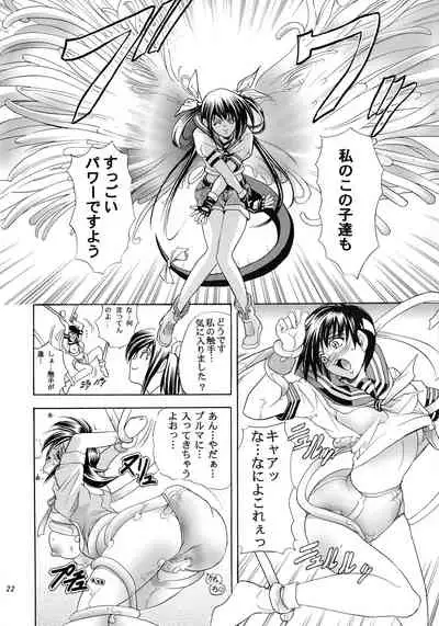 (C63) [Kawaraya Honpo (Kawaraya A-ta)] Hana - Maki no Go - Hana no Tsubomi (Guilty Gear, Shiritsu Justice Gakuen)