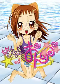 [Kaki no Boo (Kakinomoto Utamaro)] Chai Dorei Onpu (Ojamajo Doremi) [Digital]