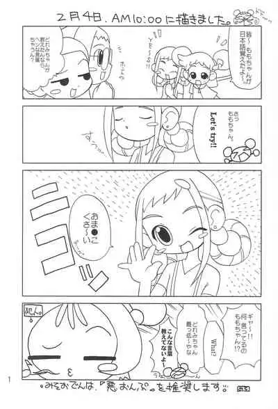 (Puniket 3) [Oden-ya (Misooden)] 