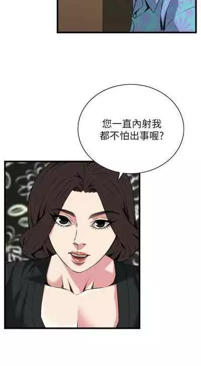 【周二连载】偷窥(作者:李乙 & 經文旗) 第1~125话