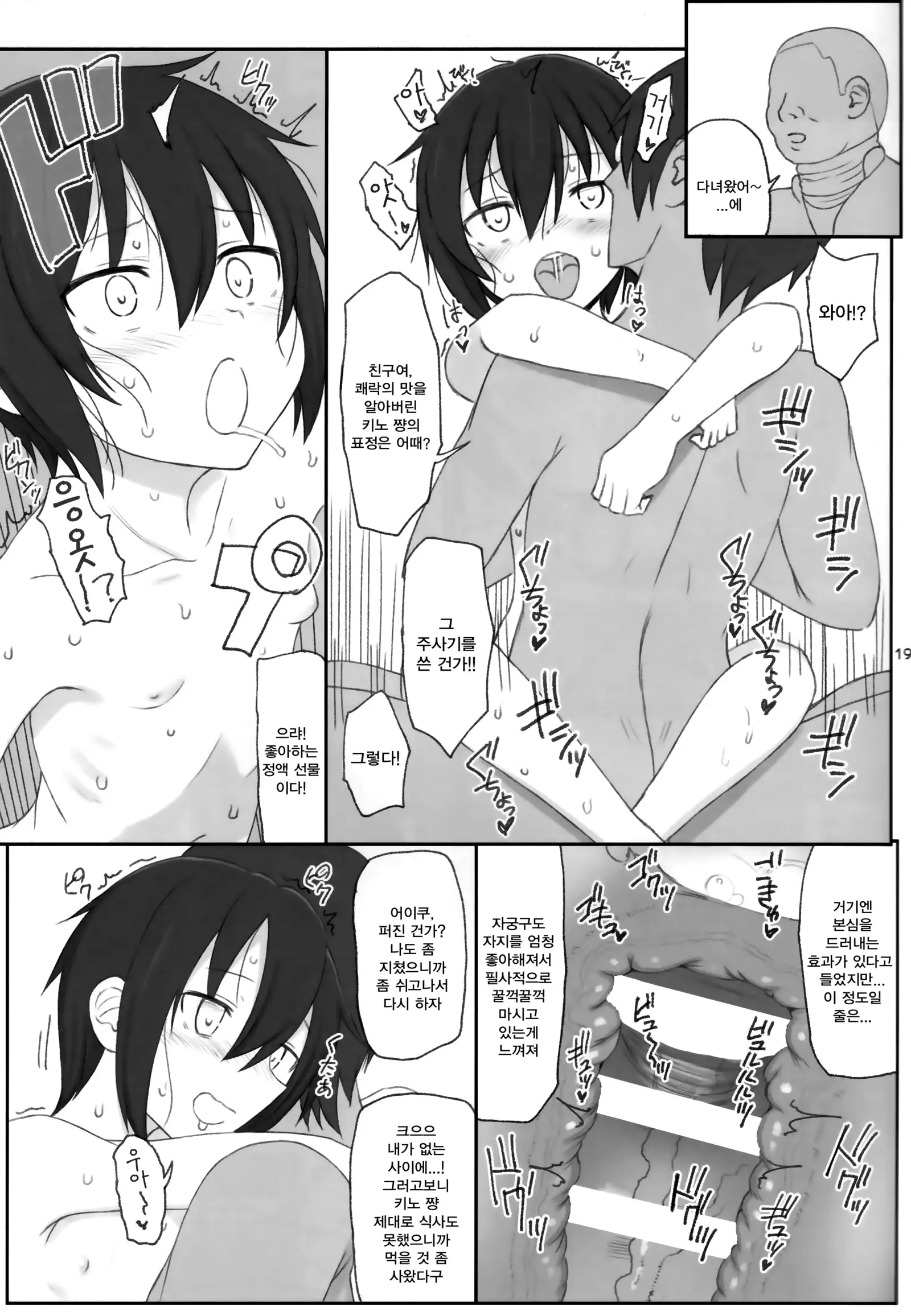 Doujinshi no Kuni | 동인지의나라