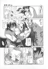 [Katamikoi Mizue] E-motion