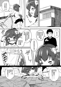 (Mimiket 31) [Lolipop Complete (Koiko Irori)] Kyou no Wanko LoliCo 02 [Chinese] [脸肿汉化组]
