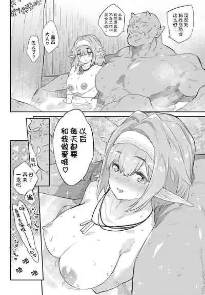 [Mizone] Ihou no Otome - Monster Girls in Another World [Chinese] [Kirin个人汉化] [Digital]