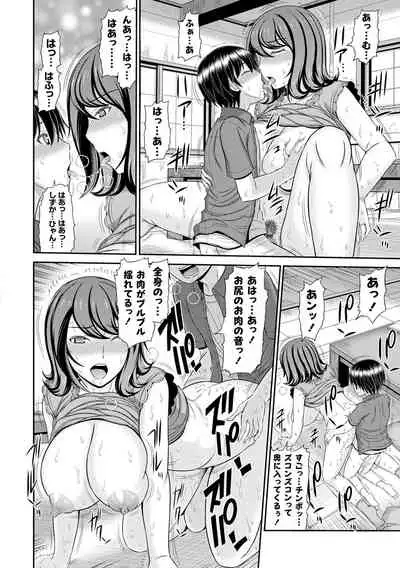 [Kamiishi Nyny] Shoku Saikan [Digltal]