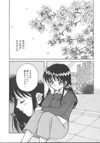 [Kayama Miku] Asa Made Dokkin!