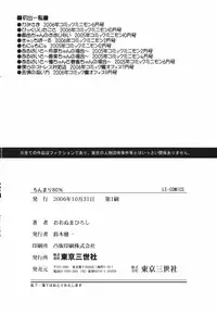 [Ohnuma Hiroshi] Chinmari 80%