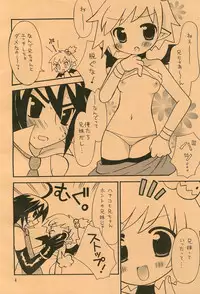 (SC31) [RINARINA (Shima Mitsuru)] Akuma Damon (Makai Senki Disgaea 2)