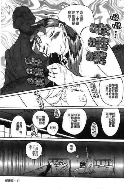 Tokubetsu Shinsatsushitsu特別診察室(Chinese)