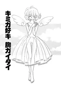 [Nagareboshi Hikaru] Hanbun Shoujo [Digital]