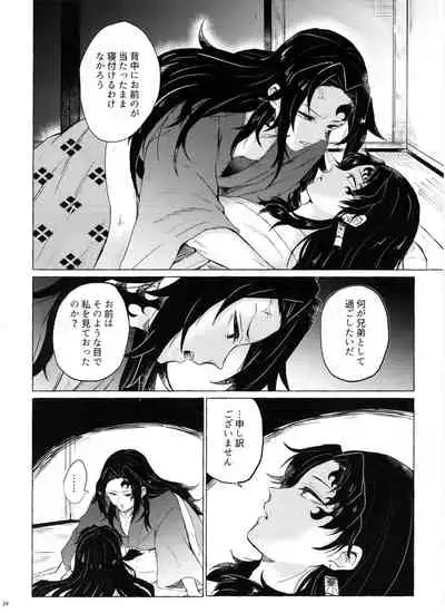 Tanoshii Jigoku no Icchoume