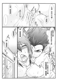 (C86) [STUDIO TRIUMPH (Mutou Keiji)] Astral Bout Ver.28 (RAIL WARS!) [Chinese] [空気系☆漢化]