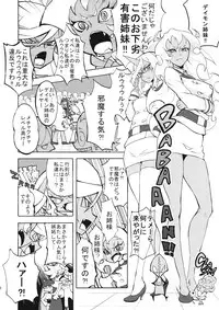 (C79) [Manga Super (Nekoi Mie)] CRAZY 4 YOU! (Panty & Stocking with Garterbelt)