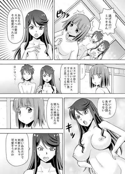 Yubune de Kitsukitsu Mitchaku 3P !~ Kanojo to Ane ga Noboseru made Ecchi