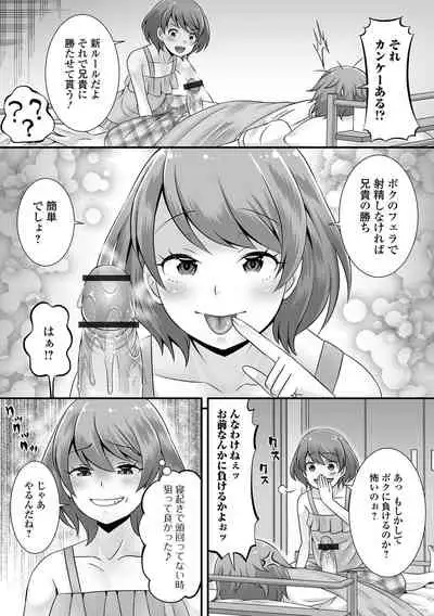 [Anthology] Gekkan Web Otoko no Ko-llection! S Vol. 65 [Digital]