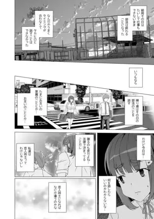 Joukyuu Seishi Chakushou Gimuka!? ~Hairan Shitara Sonoba de Seikou~