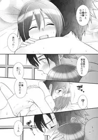 [ErotIs (Narita Koh)] 24-sai Endou-san to Nakimushi Hiroto no Nyotaika Shinkon Hon (Inazuma Eleven)