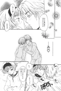 [Masuyama Kei] Kare no O-Ki ni Iri