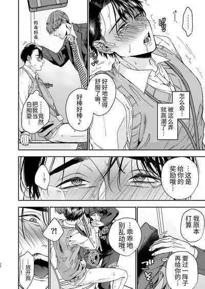 Yarichin Kyoushi no Ore ga Seito ni Choukyou Sarete Mesu Ochi nante Suru Wake Nai⁉