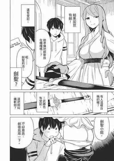 time stop hero fanservier compilation