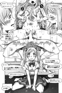 [Sameba Ikuya] Everything Goes