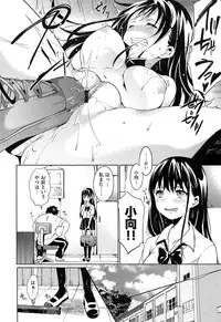 [Shono Kotaro] Tabegoro Bambina