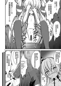 [Aiirosakura (Aikawa Ryou)] Kuubo Wo-Kyuu-chan no Amatsukaze Yuri Dorei Choukyou -Shiri Dorei Keiyaku Hen- (Kantai Collection -KanColle-) [Chinese] [无毒汉化组] [Digital]