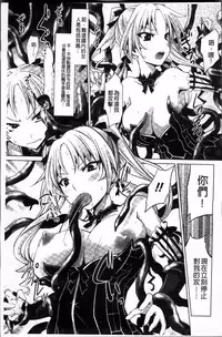 [Tousen] Mou Ochiru Shikanai [Chinese]