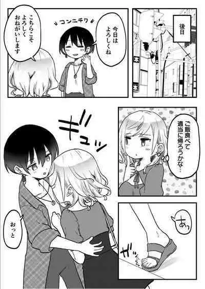 [LIN] Futago Shimai-chan no Yuri Seikatsu 1-9 [Digital]