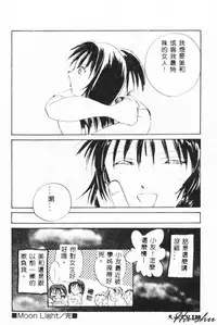 [Setsuna] Binetsu [Chinese]