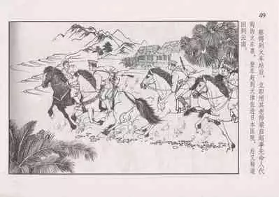 史上名妓 风尘侠女-小凤仙(辜国兴 2013年11月)