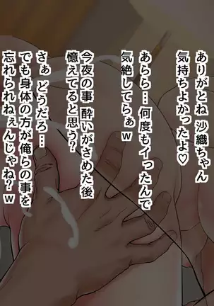 Uchi no Tsuma wa Sekenshirazu Kyou mo Dareka ni Yarareteru