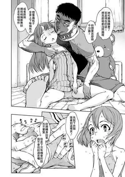 [Suzuki Kyoutarou] Jinrou Kyoushitsu [Chinese] [Digital]