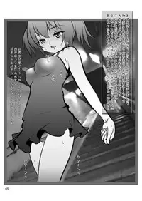 [Mint Chocolate (Himuro Kouichi, Nina Yuu, Shiori)] Roshutsu Shoujo Club 7 [Digital]