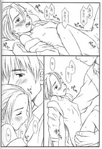 (C56) [Family Affair (Family Man)] Princess Shaker 3 - I Love U in Me (Princess Maker)