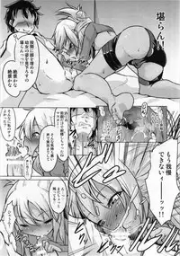 [Pritannia (Pri)] Kuroe VS Hyoui Gattai Kurohige in Fujimaru Ritsuka OVERSOUL (Fate/Grand Order) [Digital]