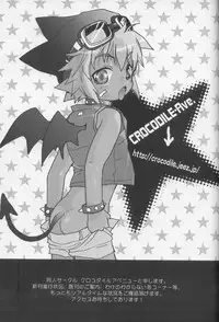 [CROCODILE-Ave. (Gangstar Yoshio)] Megamix Gravitation Panda (Gravitation)