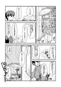 (Reitaisai 5) [blind alley (Blind)] Kusuri Uri wa Kakure Kyonyuu (Touhou Project) [Sample]