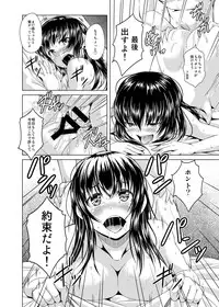 [STORM HAMMER (RAMDAC 300)] Onee-chan ni Makasenasai! [Digital]