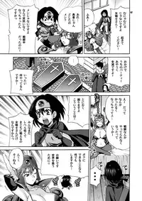 (C79) [SHALLOT COCO (Yukiyanagi)] Onna Senshi to Sekai no Unmei (Dragon Quest III)