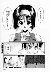 [Fumizuki Kou] Shoujo Hatsunetsu