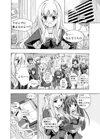 [No Such Agency (Asagi Ryu)] Tsuioku no Orgel 1-2 (Sono Hanabira ni Kuchiduke o)