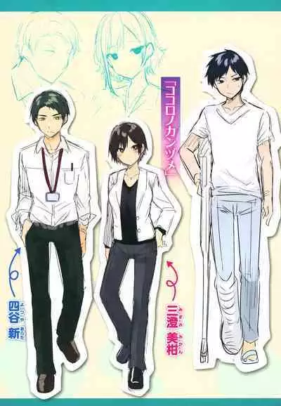 [kakao] Hatsujou Beam - Desirable Beam [Chinese]